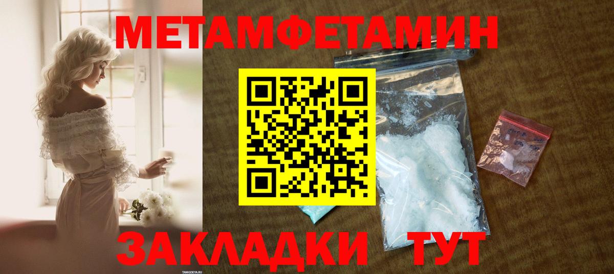 Amphetamine Розовый  АМФ  Пыть-Ях  Вход с VPN 