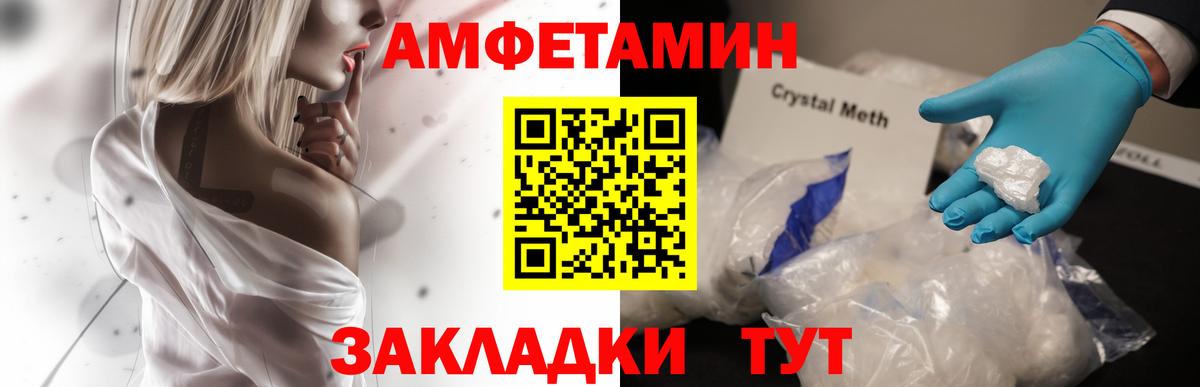 Amphetamine 97% Пыть-Ях