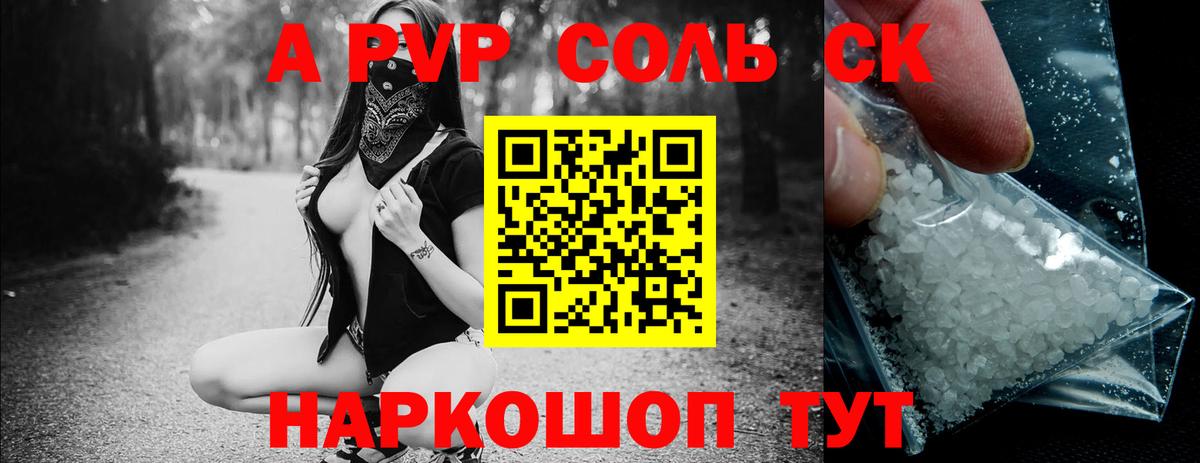 A PVP СК Пыть-Ях