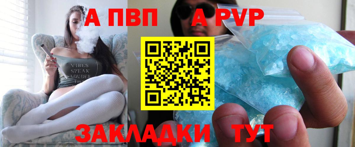 Альфа ПВП крисы CK  Вход с VPN  Пыть-Ях  Alpha PVP мука  А ПВП СК КРИС 