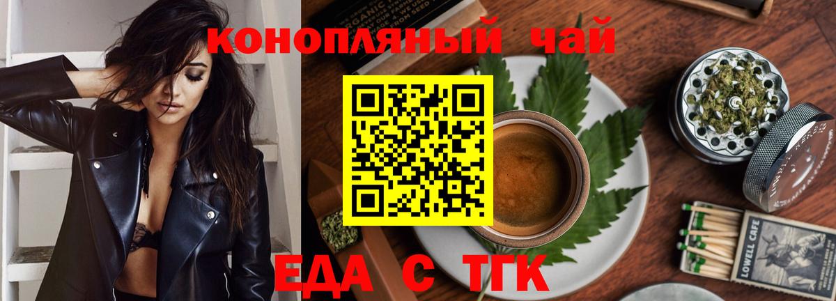 Cannafood марихуана  Вход с VPN  Пыть-Ях 