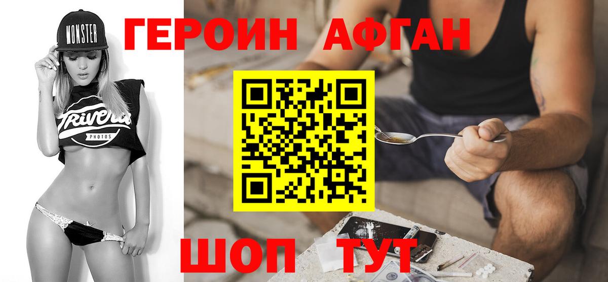ГЕРОИН гречка Пыть-Ях