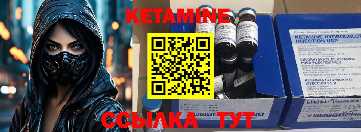Пыть-Ях  Кетамин VHQ  Вход с VPN  Кетамин VHQ 