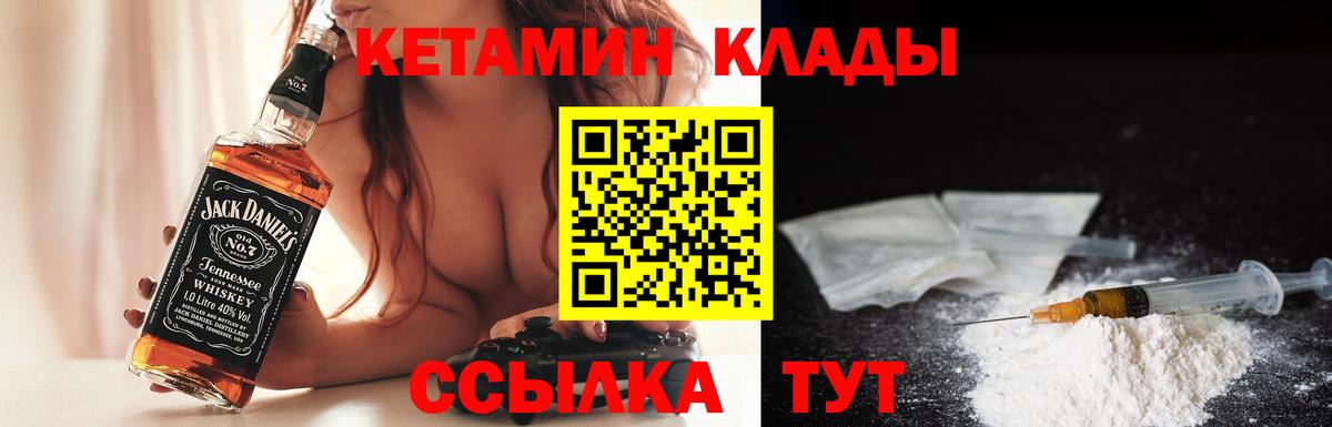 Кетамин VHQ Пыть-Ях