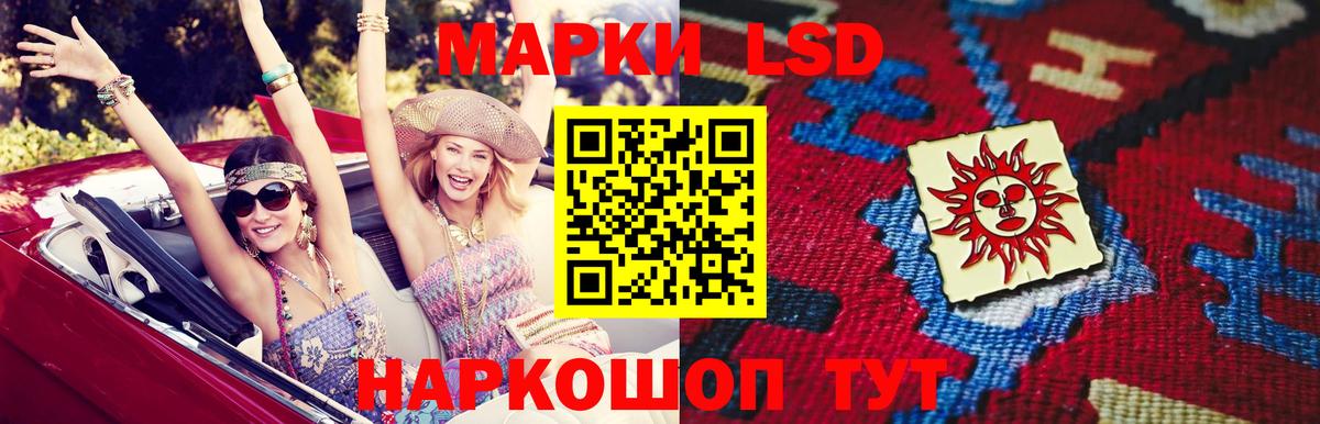 ЛСД экстази кислота Пыть-Ях