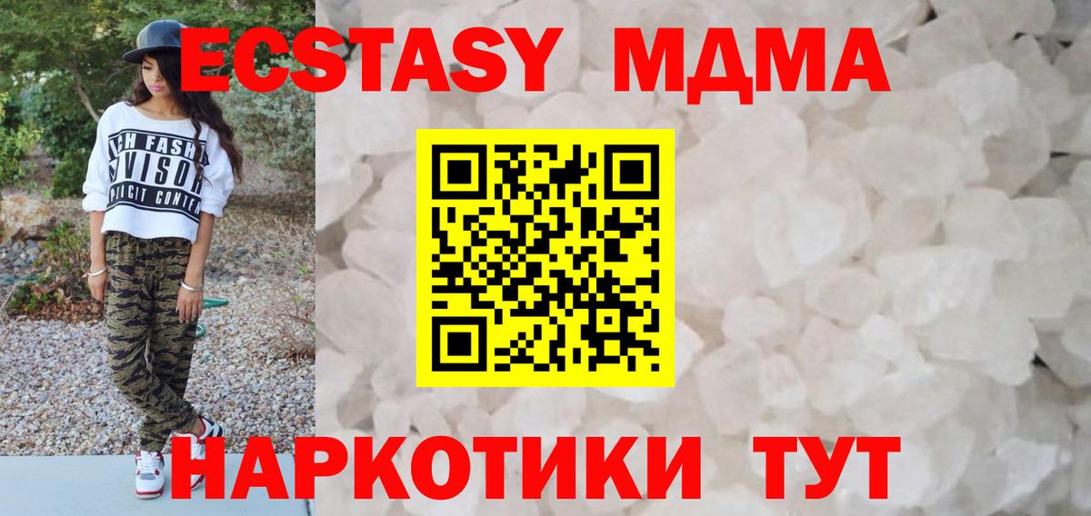 МДМА молли  MDMA  Пыть-Ях  Вход с VPN 