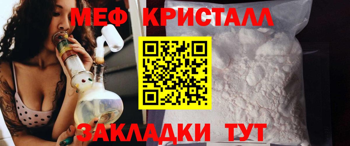 Пыть-Ях  Мефедрон кристаллы  МЕФ  МЕФ  Мефедрон кристаллы  Вход с VPN 