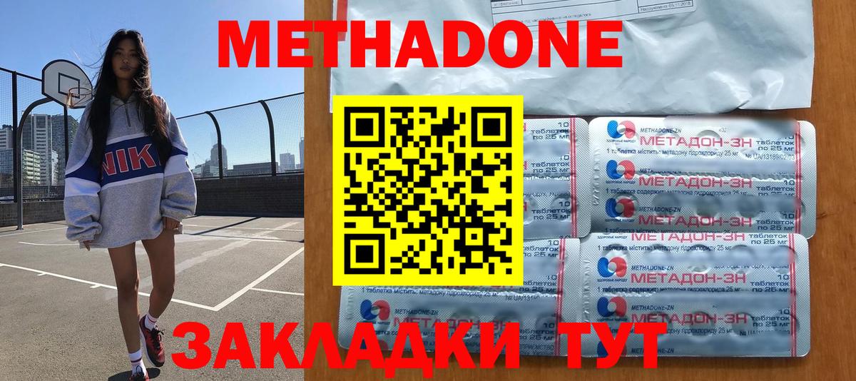 Метадон белоснежный  Вход с VPN  Пыть-Ях 