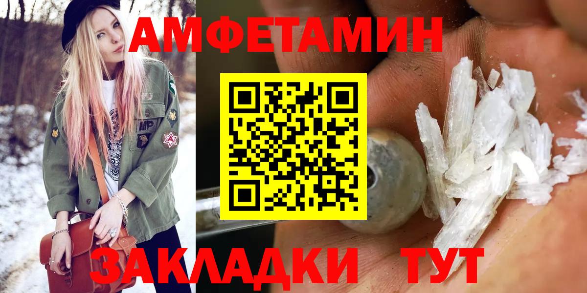 Пыть-Ях  МЕТАМФЕТАМИН мет  Первитин  Вход с VPN 