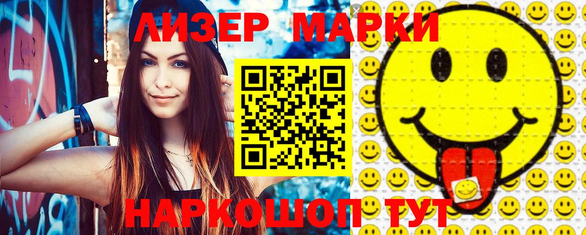 Марки N-bome 1,5мг Пыть-Ях