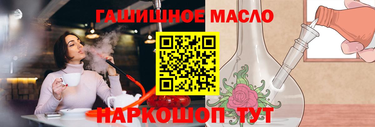 Дистиллят ТГК концентрат  Дистиллят ТГК жижа  Вход с VPN  Пыть-Ях 
