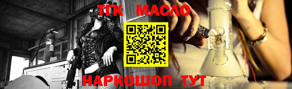 Дистиллят ТГК THC oil Пыть-Ях